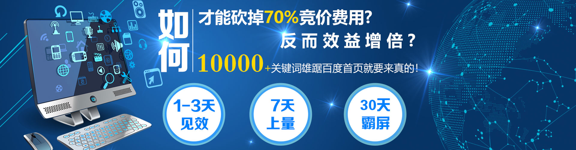蓬安谷歌竞价